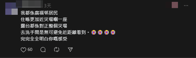 事主的分享引起網民關注。(Threads)