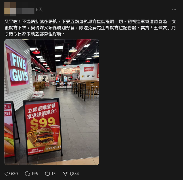 網民在社交媒體上分享,指Five Guys最近將套餐由130元減價至99元。(Five Guys Instagram)