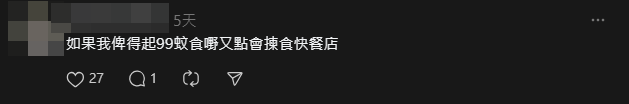 Five Guys再減價一事引起網民討論。(Threads)