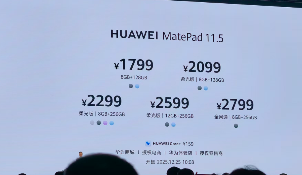 華為 MatePad 11.5平板電腦不同容量的價錢(人民幣)。
