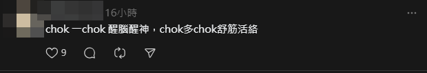 網民看過影片後議論紛紛。(Threads)