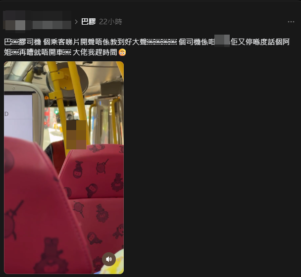 拍攝者斥司機「巴膠司機」。(Threads)