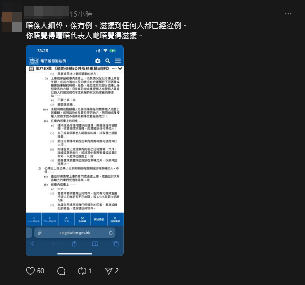 不少網民不滿拍攝者言論。(Threads)