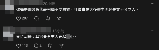 不少網民不滿拍攝者言論。(Threads)