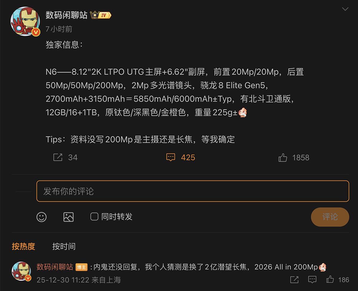 Find N6 頗大機會採用 Find X9 同款影像方案,亦即 50MP OIS 主鏡、5oMP 廣角跟 200MP OIS 潛望長焦 Hasselblad 技術攝像模組。