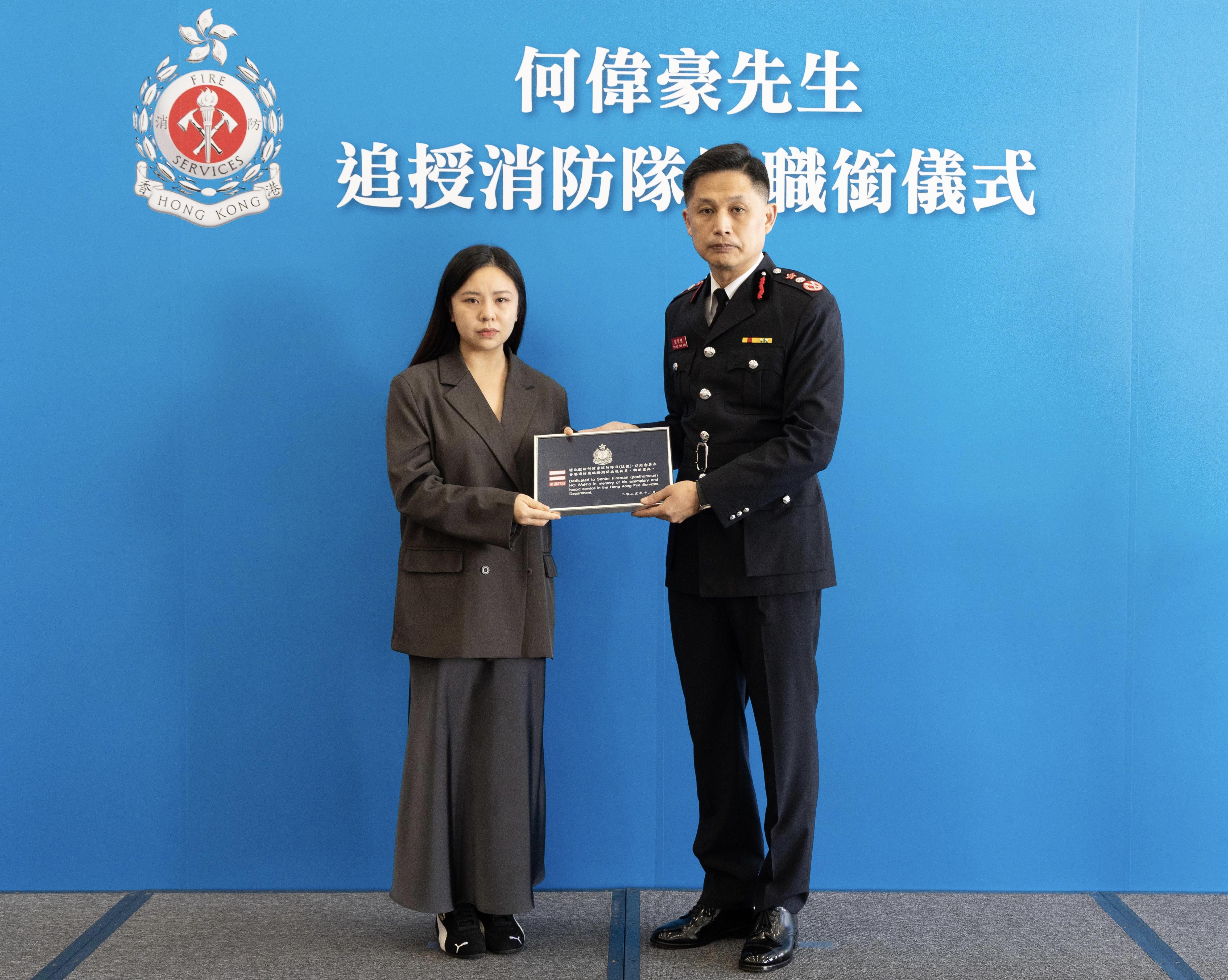 消防處今日向何偉豪追授消防隊目榮譽職銜