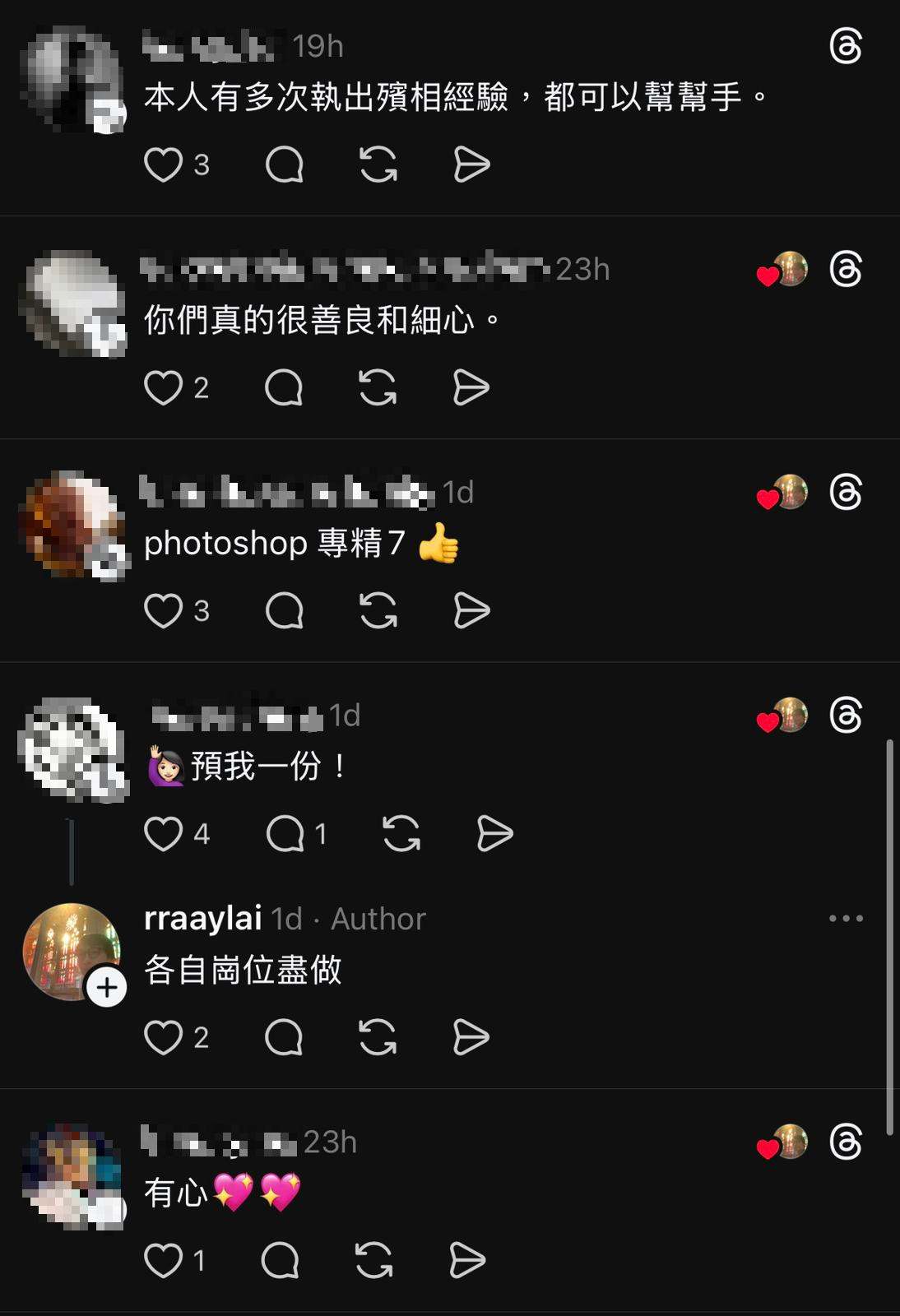 網民讚賞樓主的行動,更有不少photoshop高手現身表示想加入幫手。