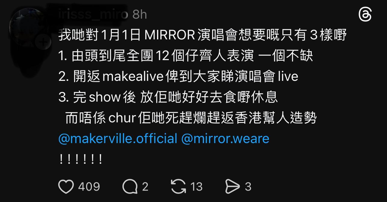不少鏡粉反對MIRROR出席叱咤頒獎禮。