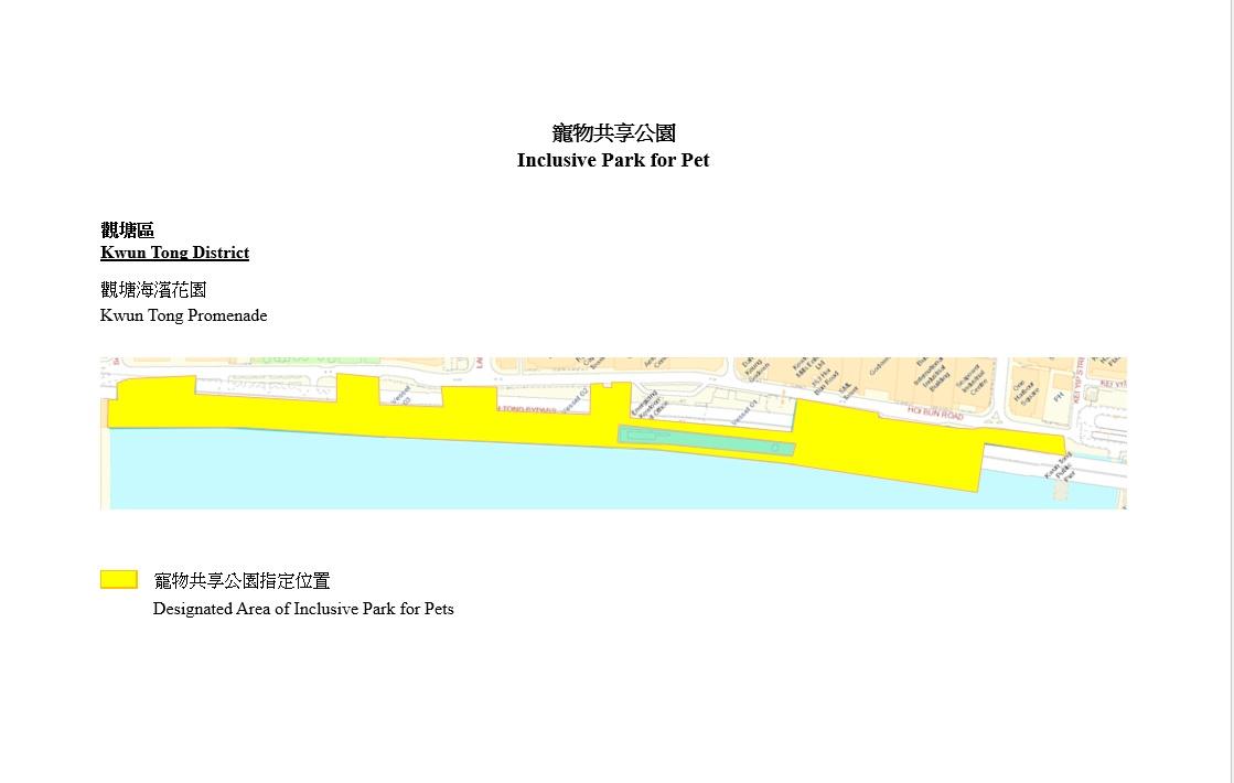 觀塘海濱花園的寵物公享公園指定位置。