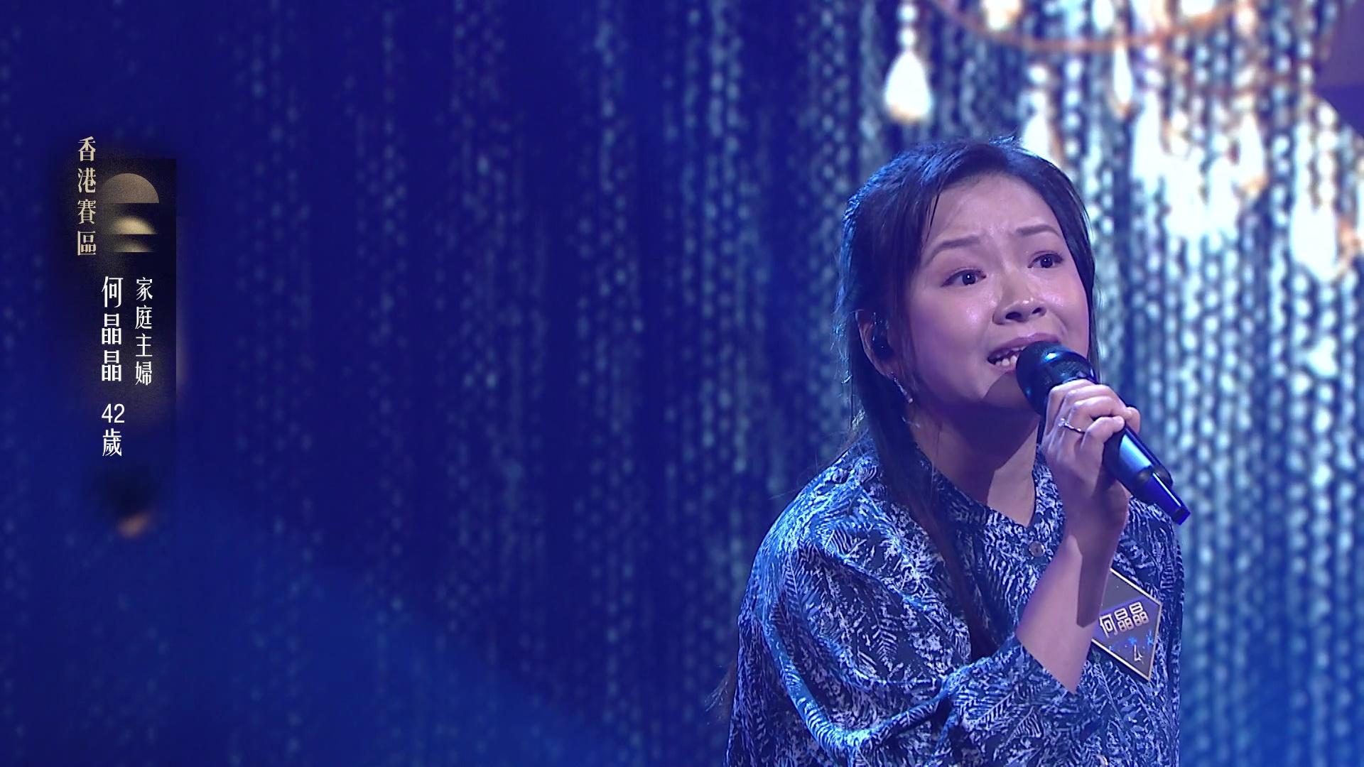 何晶晶是2001年《全球華人新秀歌唱大賽》的冠軍。