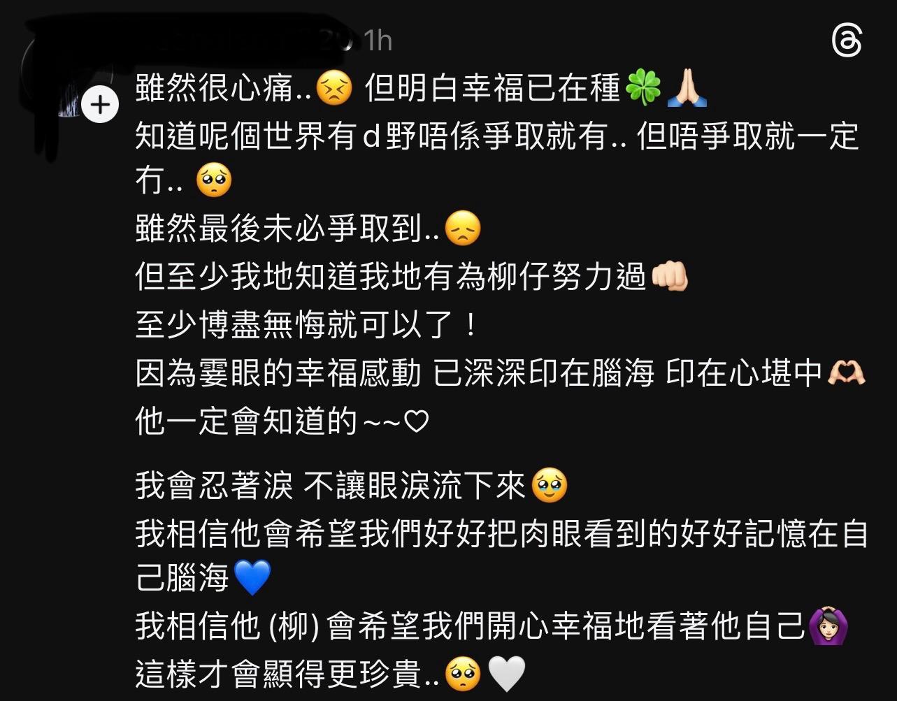 不少Threads發文,集氣希望開part2和推出DVD。