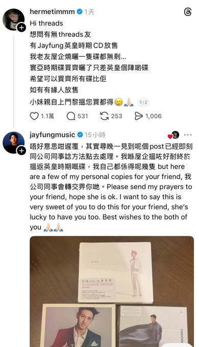 馮允謙親回網民,十分有心。