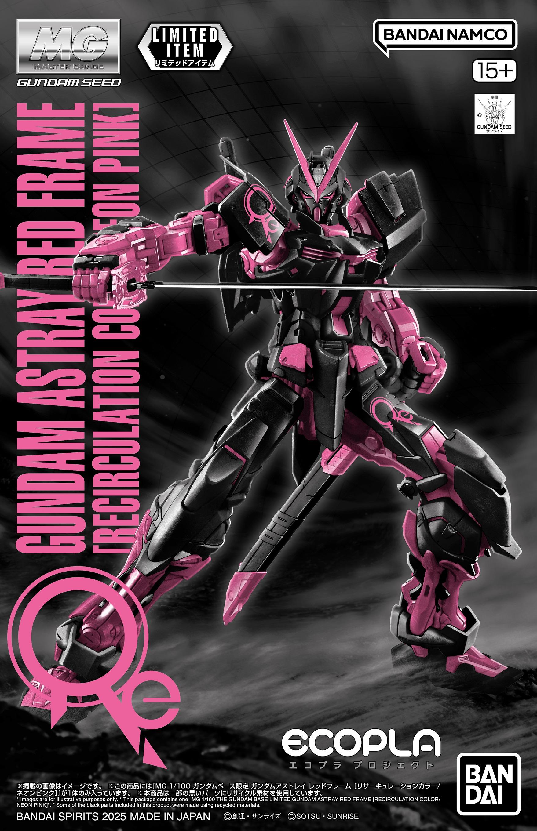 MG 1/100迷惘高達紅色機 (循環再造色 / 霓虹粉) $409.9