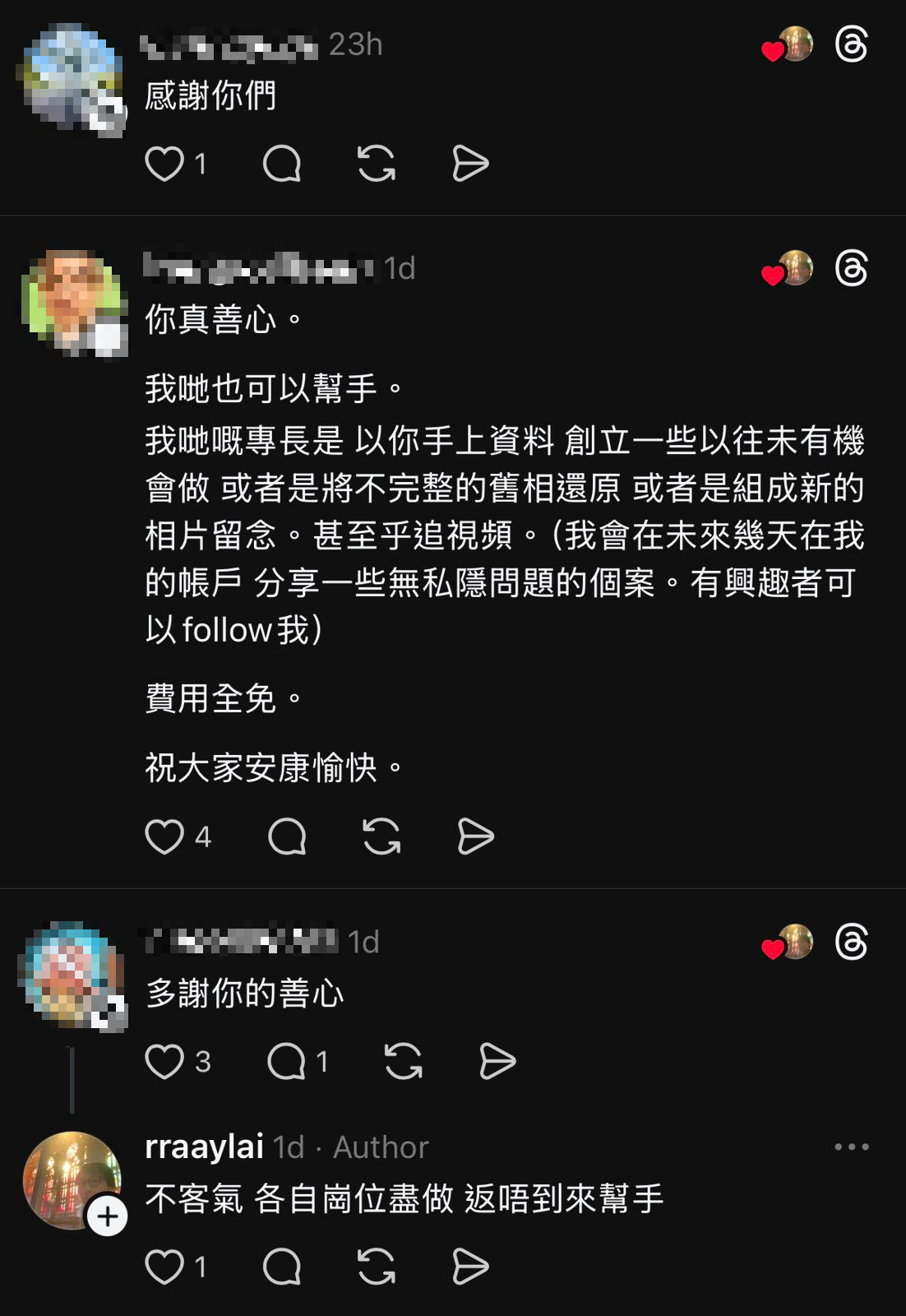 網民讚賞樓主的行動,更有不少photoshop高手現身表示想加入幫手。
