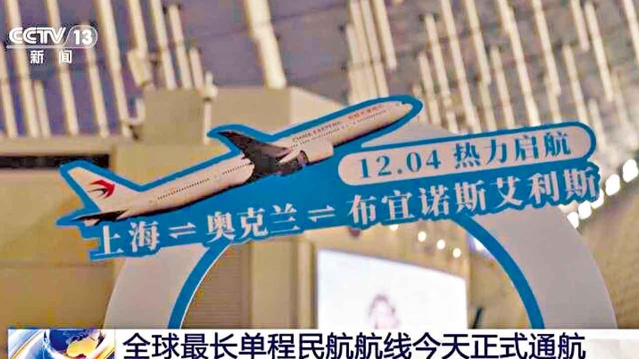 航線昨正式開通。