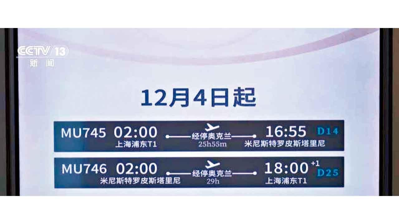 每周有兩班往返航班。