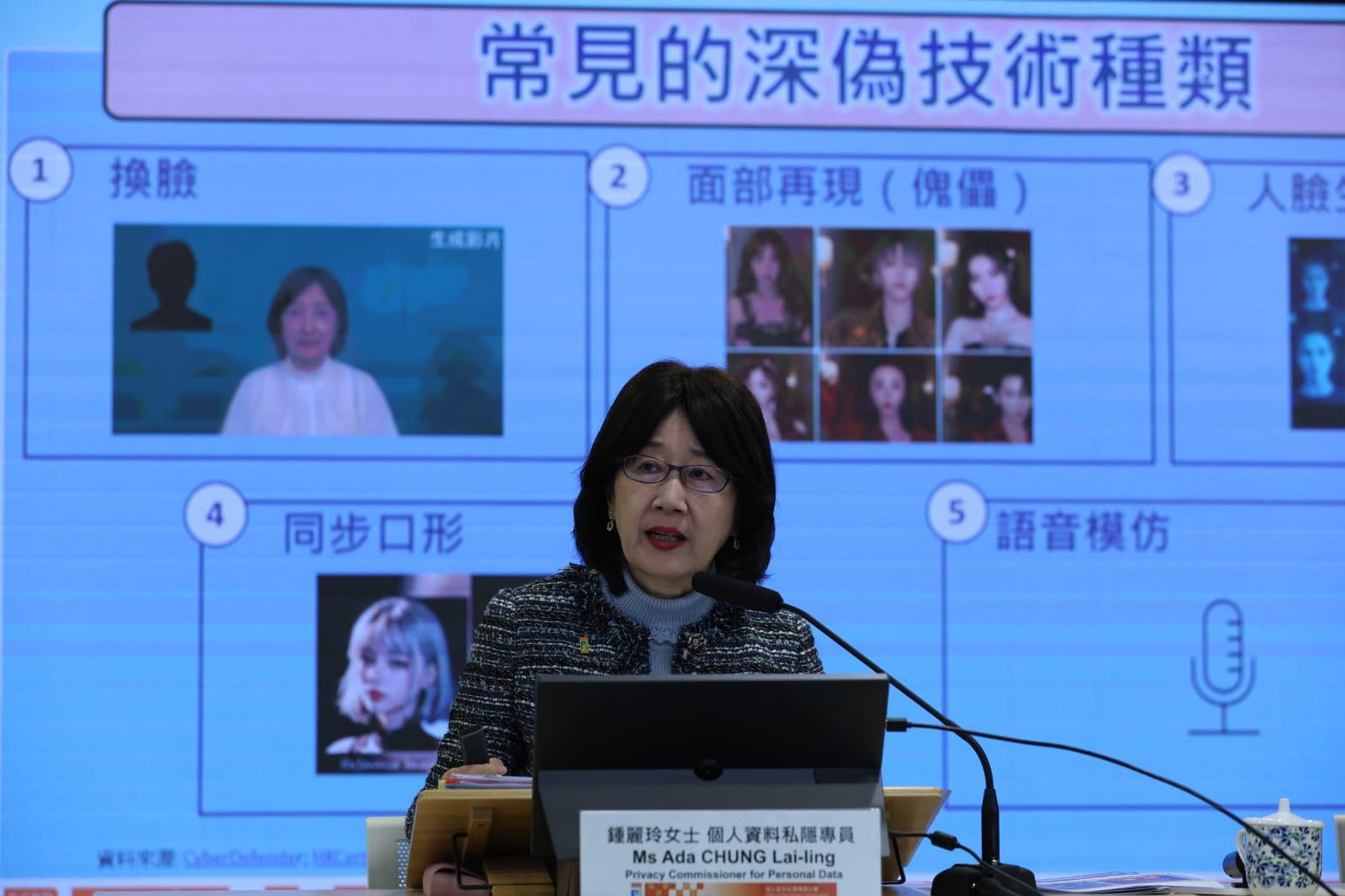 個人資料私隱專員鍾麗玲舉行記者會,發布一份有關應對濫用人工智能深度偽造技術的指引,以及一宗涉及使用閉路電視的調查結果。