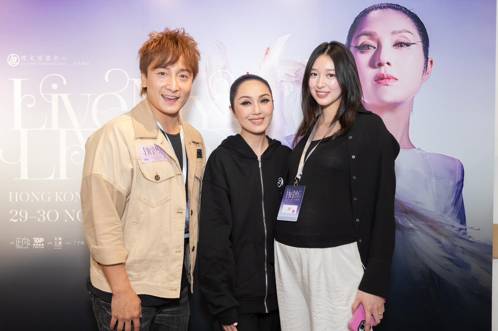 方力申與卸貨在即的葉萱到場睇show。