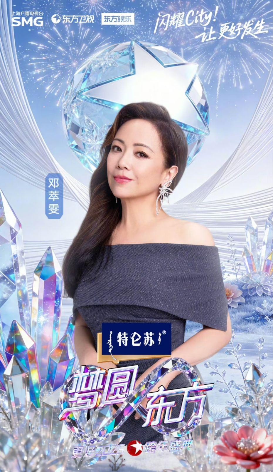 在我和春天有個約會飾演姚小蝶的鄧萃雯,將與劇中其餘女主角跨年晚會激罕合體。