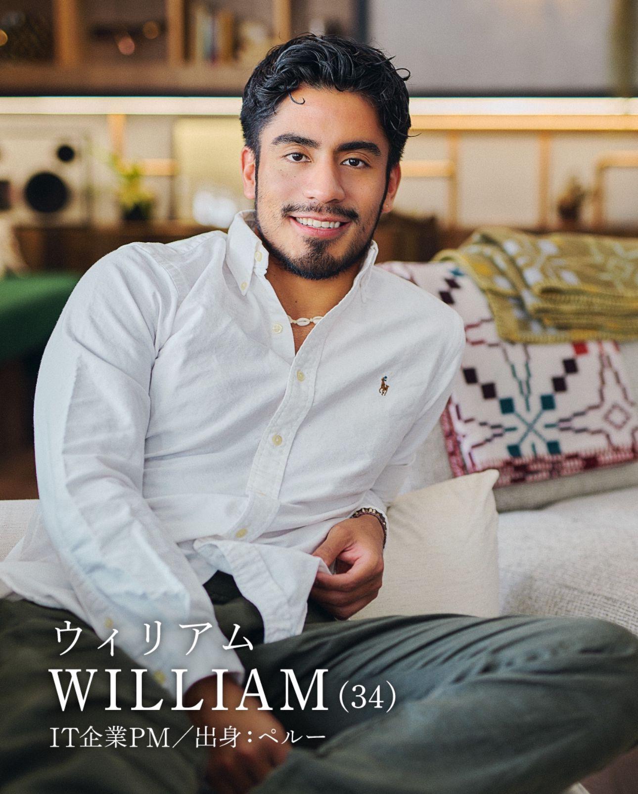 34歲的WILLIAM是秘魯和日本的混血兒,職業為 IT 企業專案經理。
