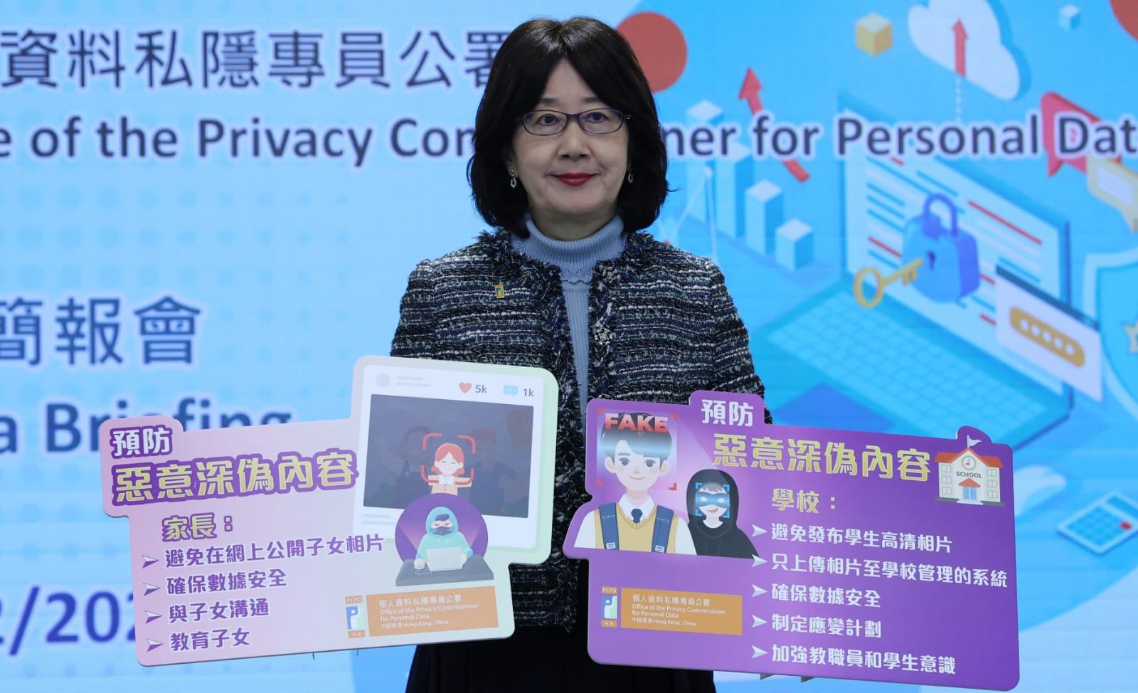 個人資料私隱專員鍾麗玲舉行記者會,發布一份有關應對濫用人工智能深度偽造技術的指引,以及一宗涉及使用閉路電視的調查結果。