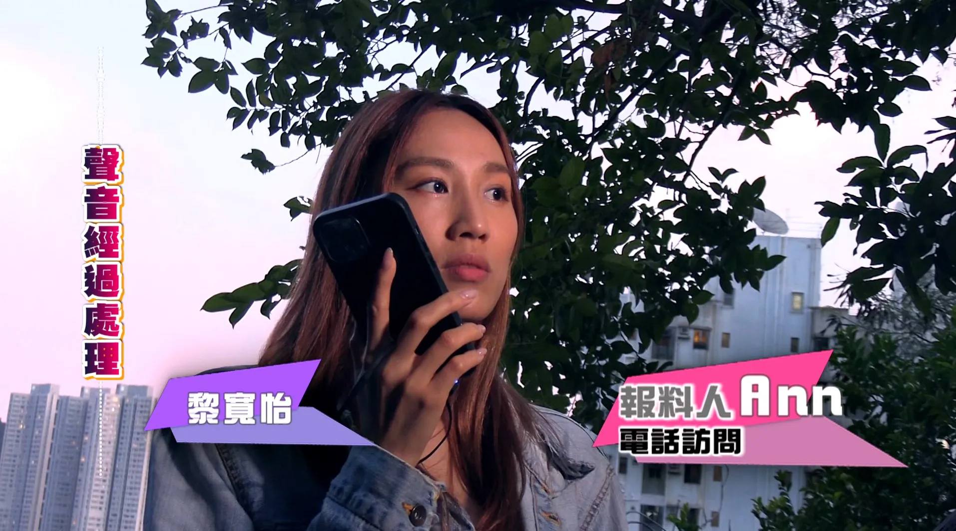 東張西望|貓仔黎寬怡訪問報料人,追查香港仔漁光道巴士站怪男事件。