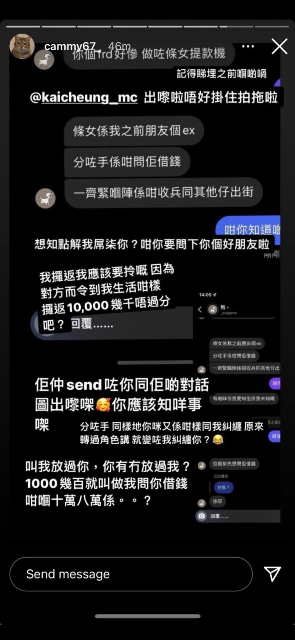 不過大批網民表示睇唔明截圖內容寫人乜。