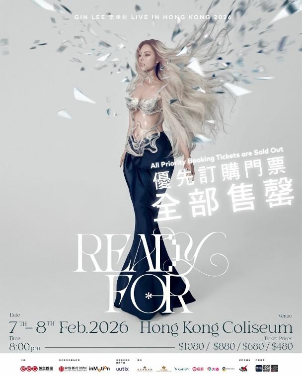 Gin Lee明年2月紅館個唱優先訂票已火速售罄。