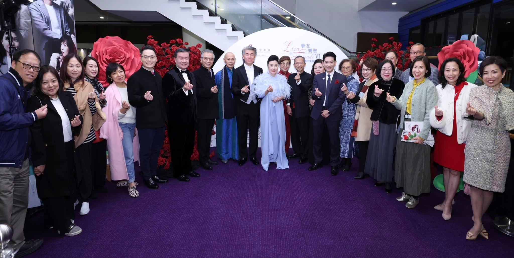 今年2月舉行的《Liza & Friends摯友樂聚》音樂會,Liza姐演出後與香港中樂團合照。