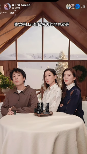 吳千語邀得視后佘詩曼、馬天佑亮相帶貨直播。