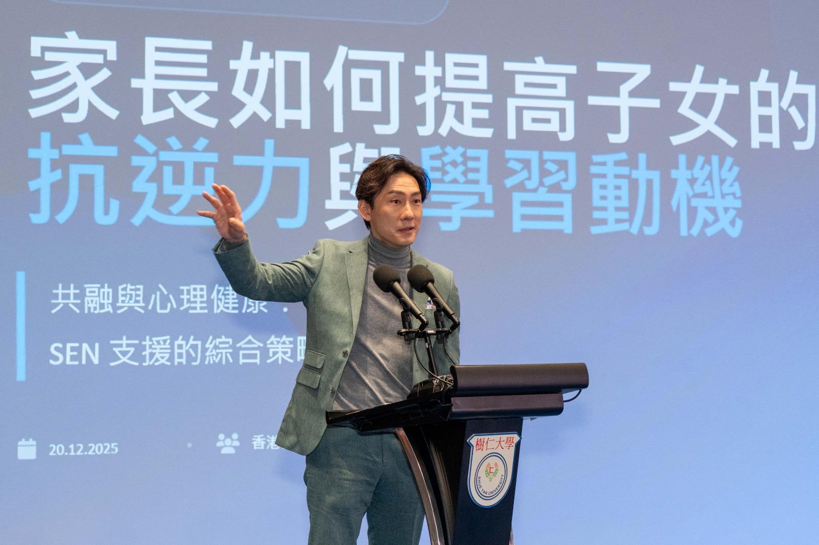 樹仁大學為家長及教師提供培訓,支援SEN學生