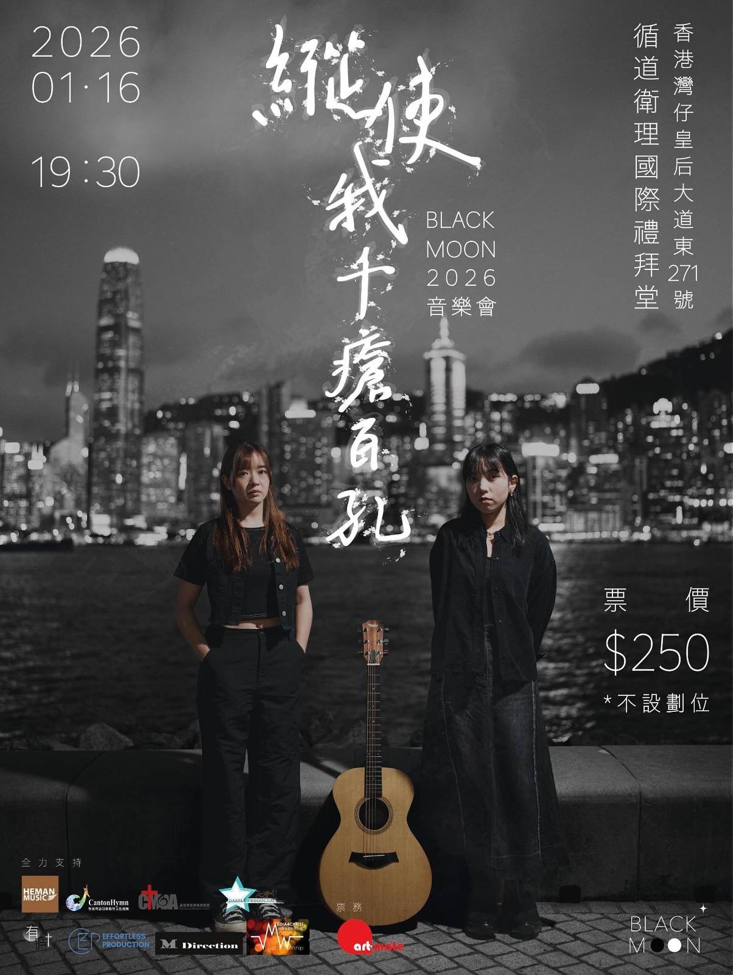 經常𝖻𝗎𝗌𝗄𝗂𝗇𝗀的Black Moon,除了唱聖詩及cover歌外,亦有自己創作。