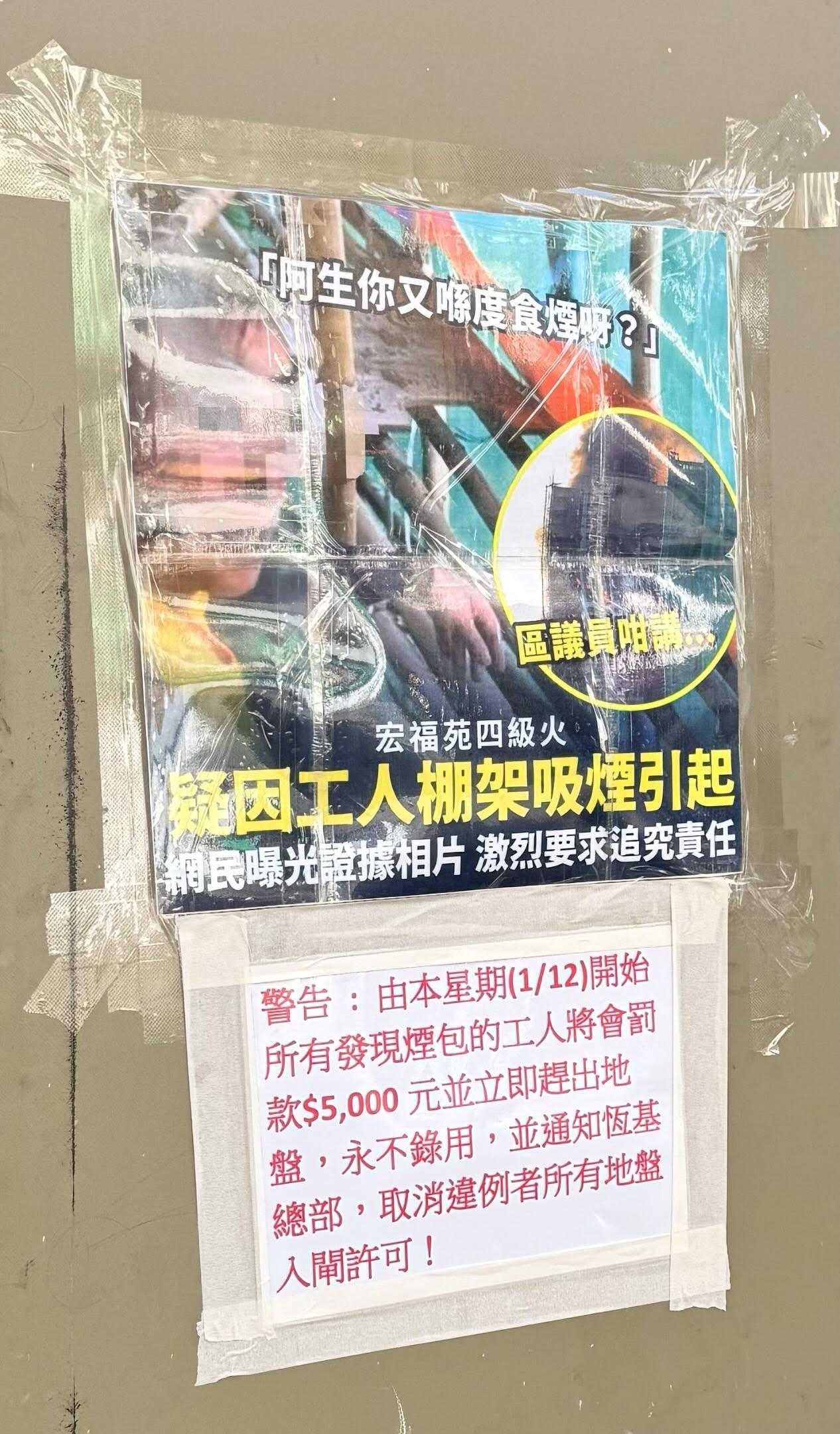 有網民在社交媒體分享,指恒基的地盤發出「禁煙令」。(Threads)