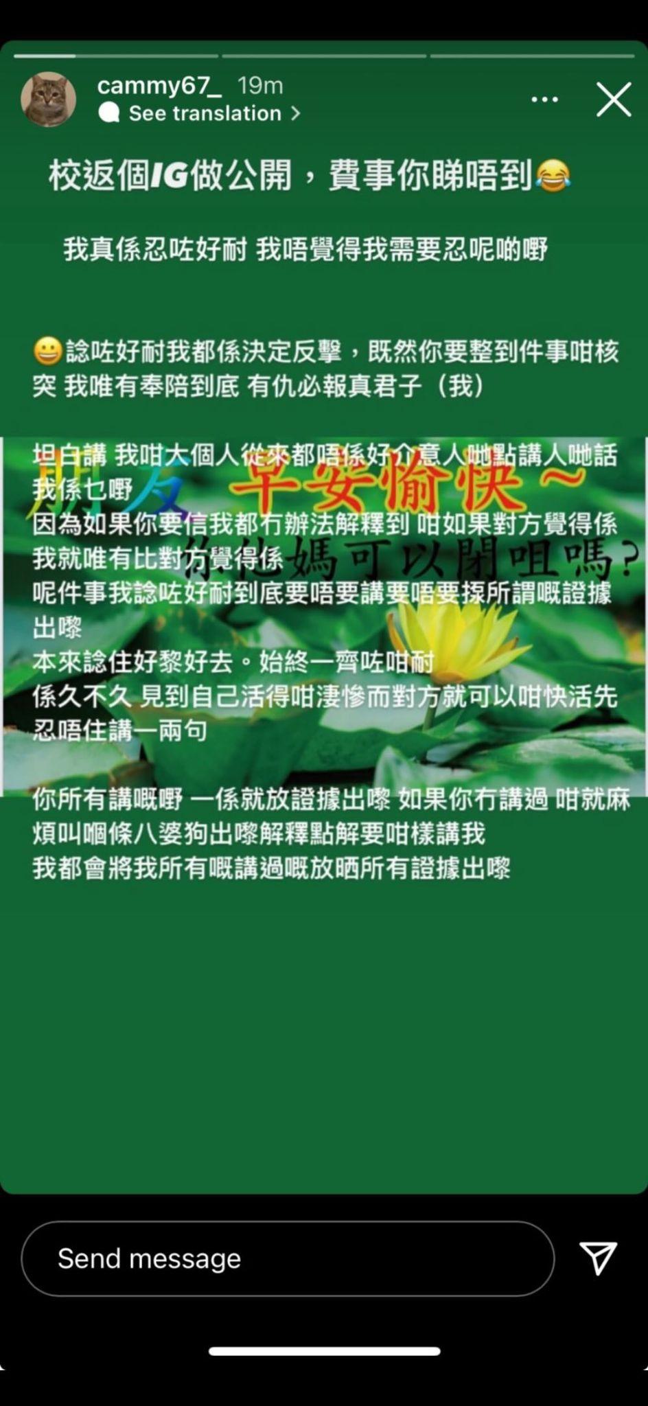 有網民在Threads貼出Kai Cheung前女友昔日的限時動態截圖。