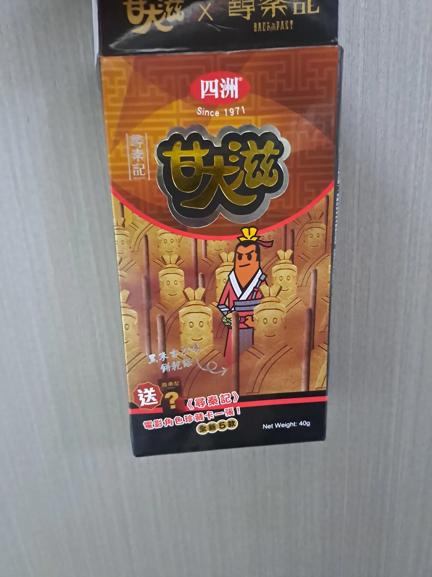 有網民指出現新版包裝,有5個新角色。