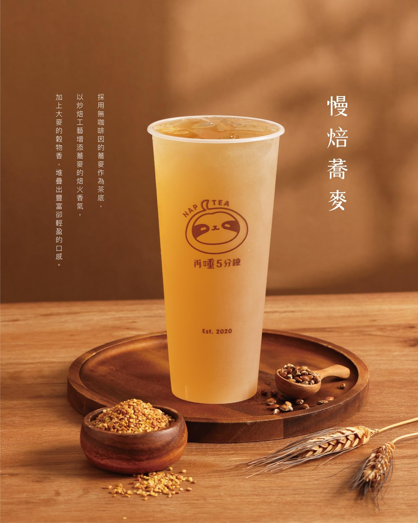 再睡5分鐘3款無咖啡因蕎麥新品