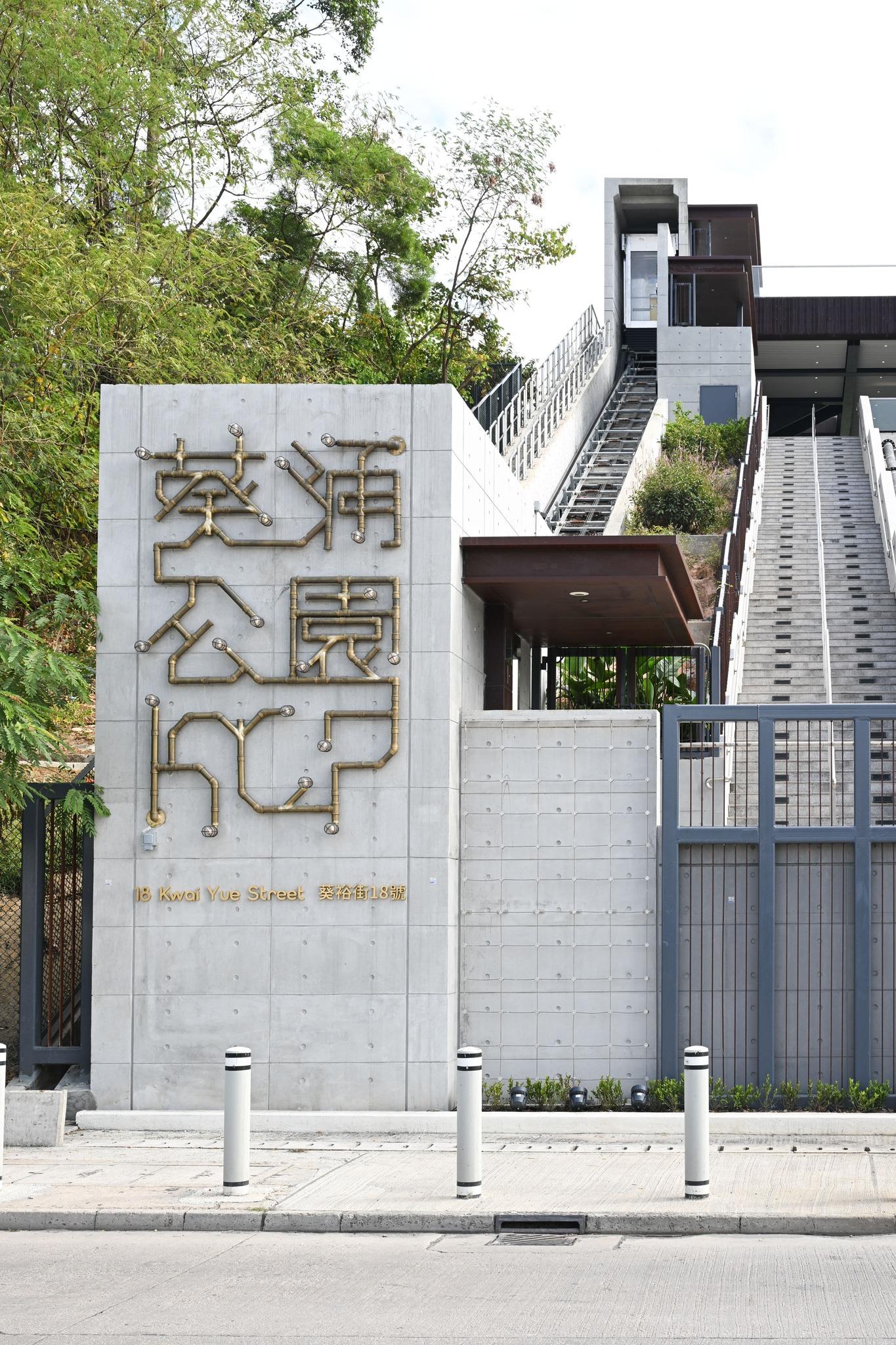 葵涌公園復修後第一期今重開,可覽藍巴勒海峽及青衣島東岸。(康文+++Facebook)