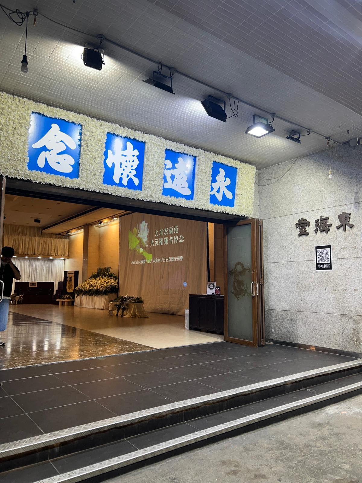 大埔宏福苑五級火|九龍殯儀館開放禮堂讓市民弔唁。(fb「九龍殯儀館」圖片)