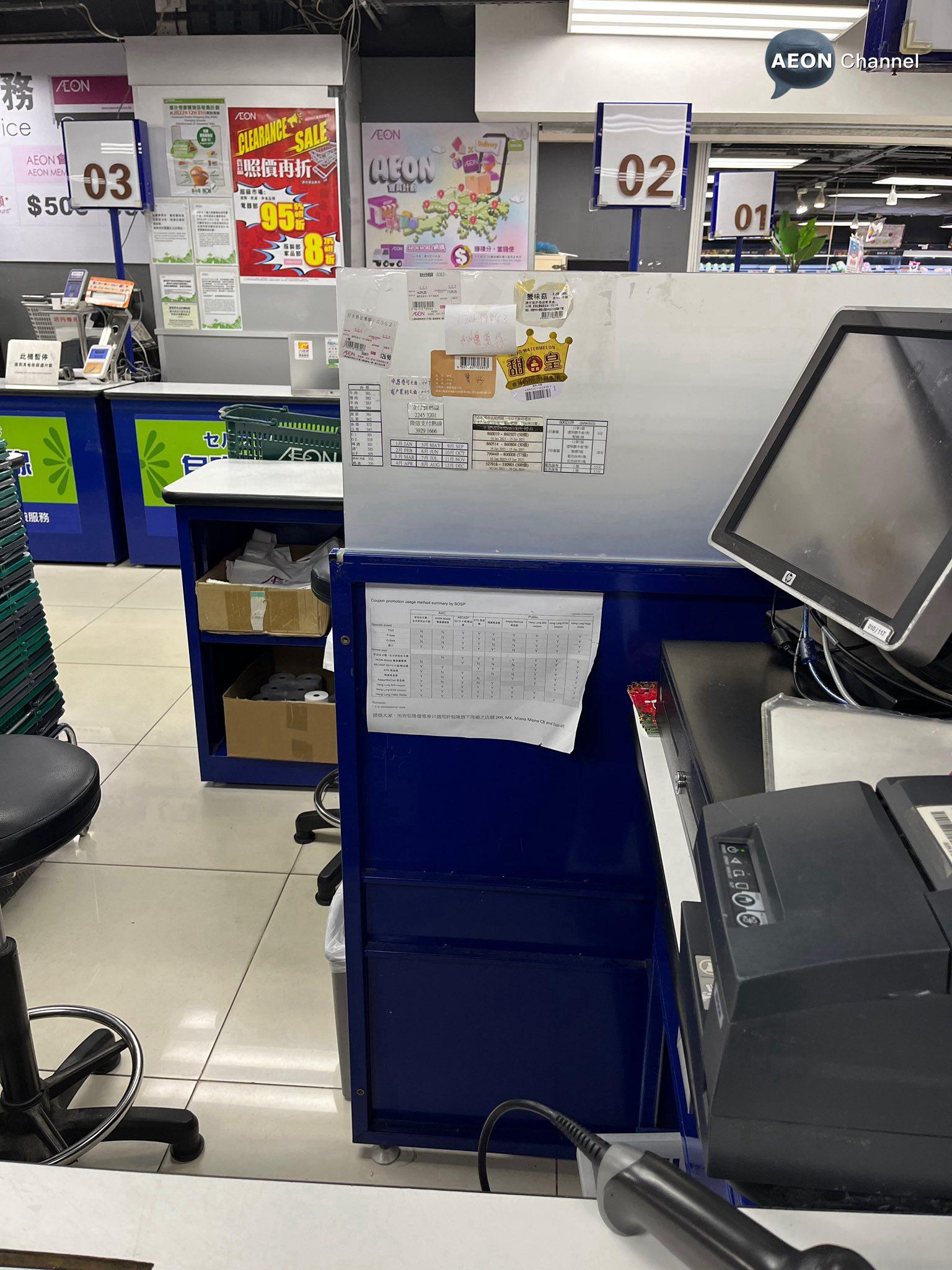 自今年10月起,AEON九龍城廣場分店舉辦全場「Clearance Sale(清貨特賣)」。(Facebook@Aeon Channel)