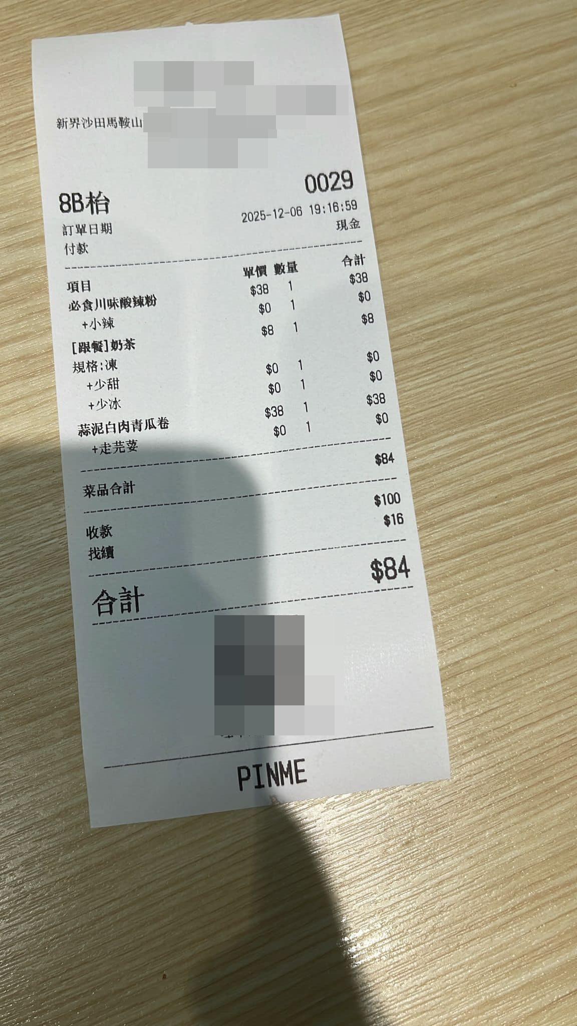 馬鞍山一間米線店一名女子涉食84元「霸王餐」後走數,被店方公開閉路電視截圖同時,亦附上了一張顯示「已付款收據」的收據。(facebook群組「沙田/馬鞍山之友」)