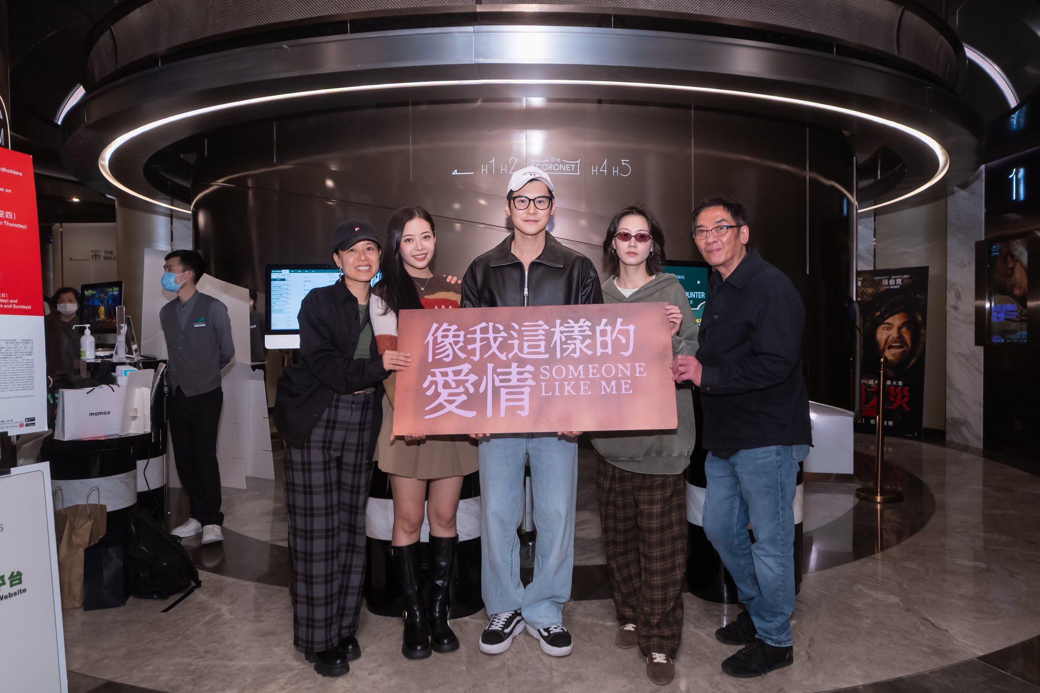 徐靄妍自掏銀包請睇戲,以答謝陳家樂的善舉。