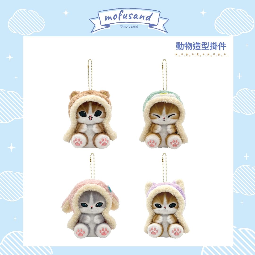 「mofusand Winter Holiday 期間限定店」冬日商品