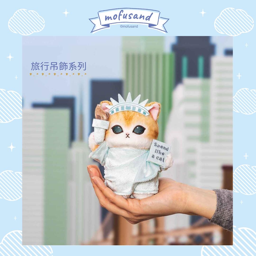 mofusand「mofumofu Journey」商品一覽