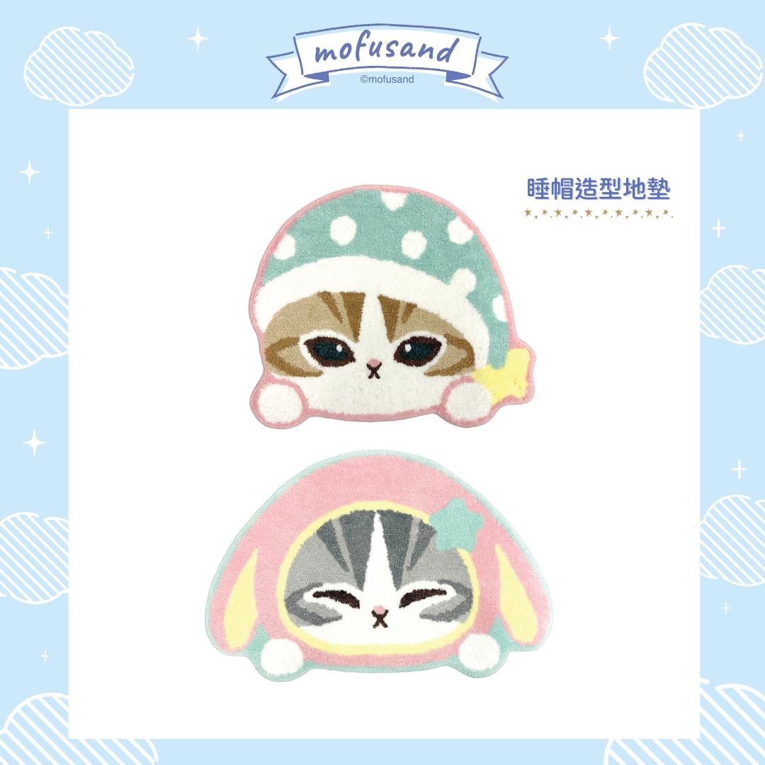 「mofusand Winter Holiday 期間限定店」冬日商品