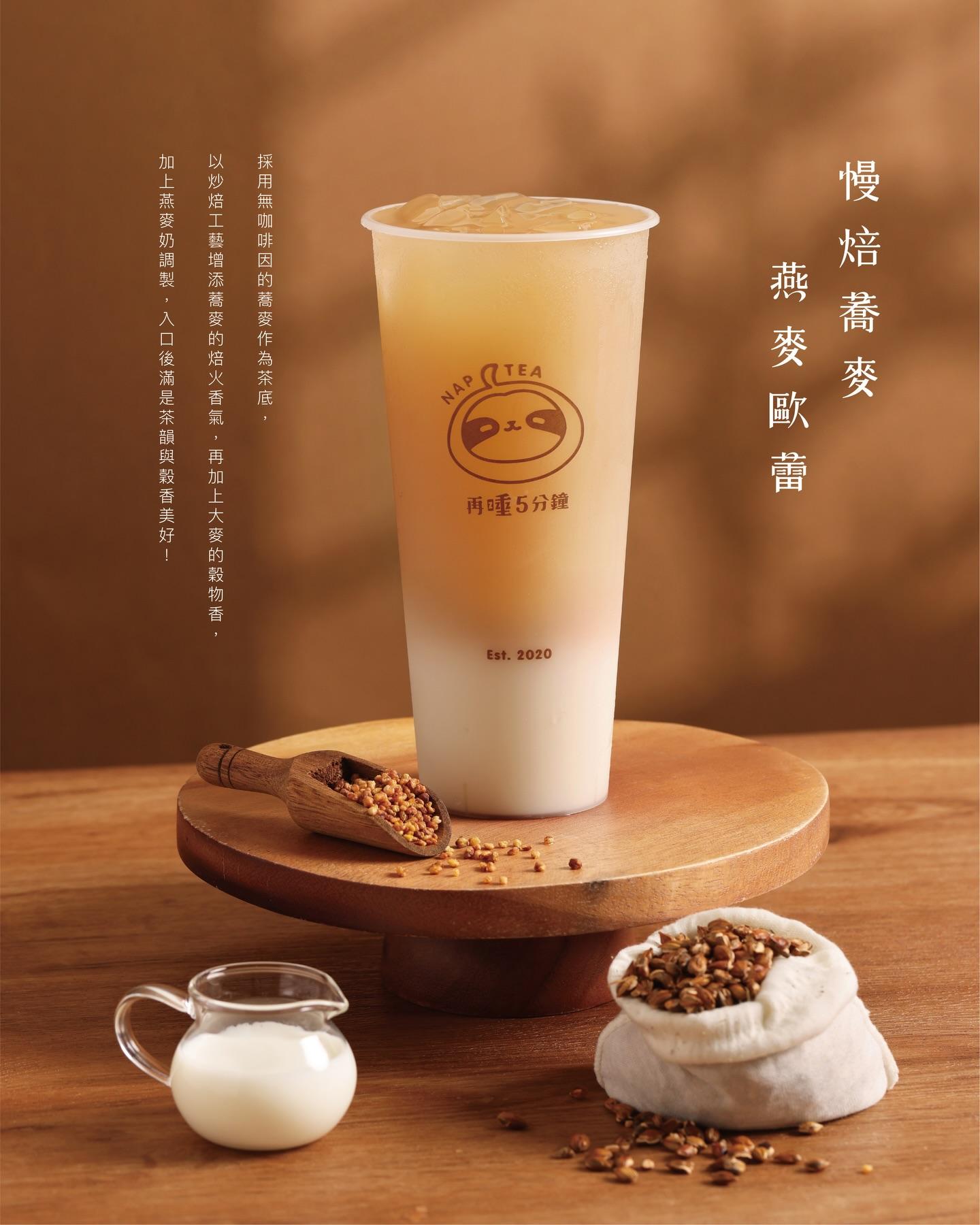 再睡5分鐘3款無咖啡因蕎麥新品