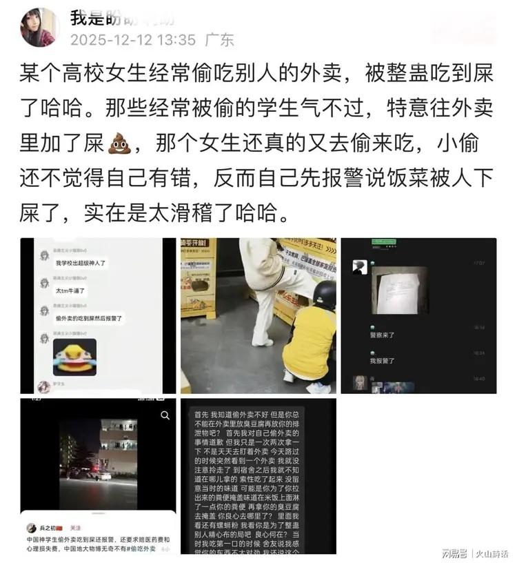 女學生常偷吃外賣 遭同學螺螄粉加糞便反擊 惡人先告狀索償惹公憤