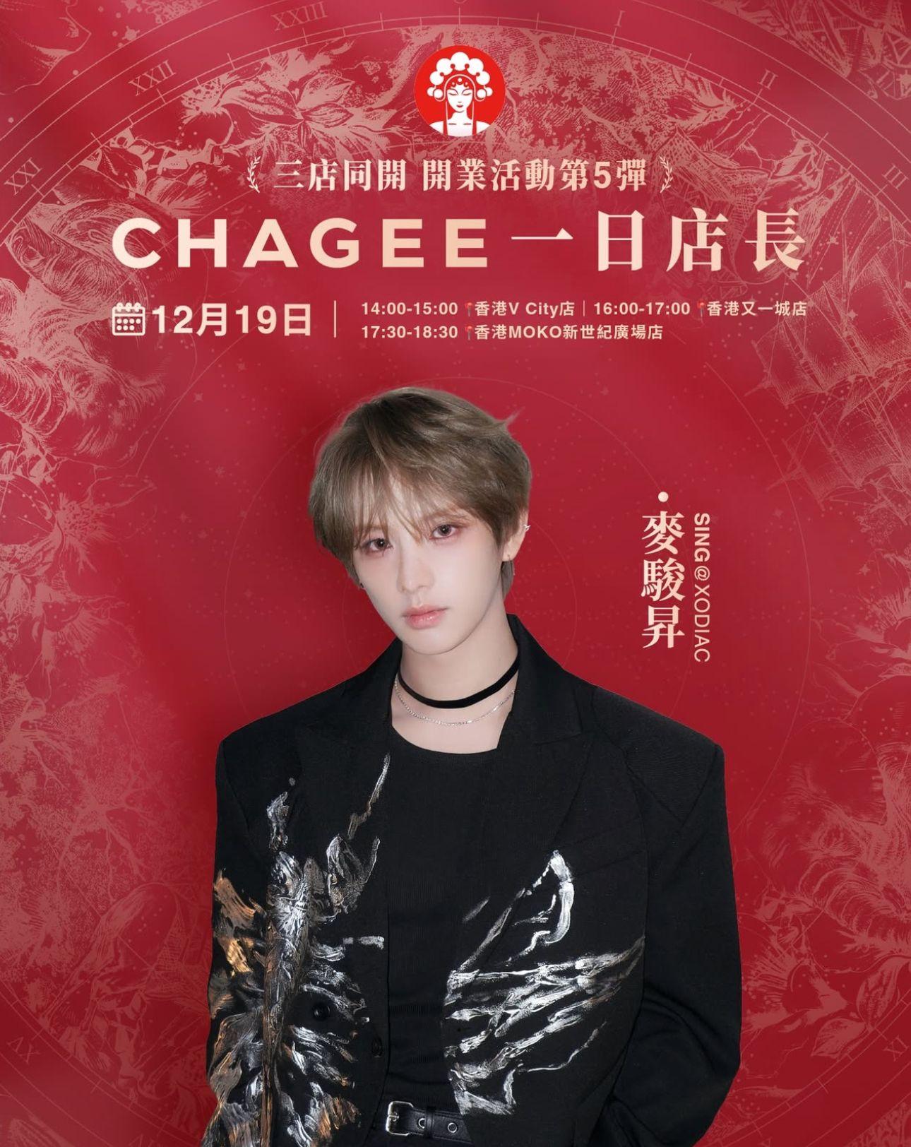 麥駿昇返港,明天將快閃三店任一日店長。