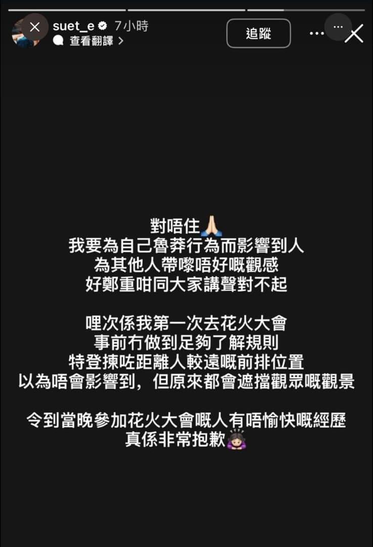 雪兒昨日先經IG Story道歉,再出「道歉聲明」帖文。