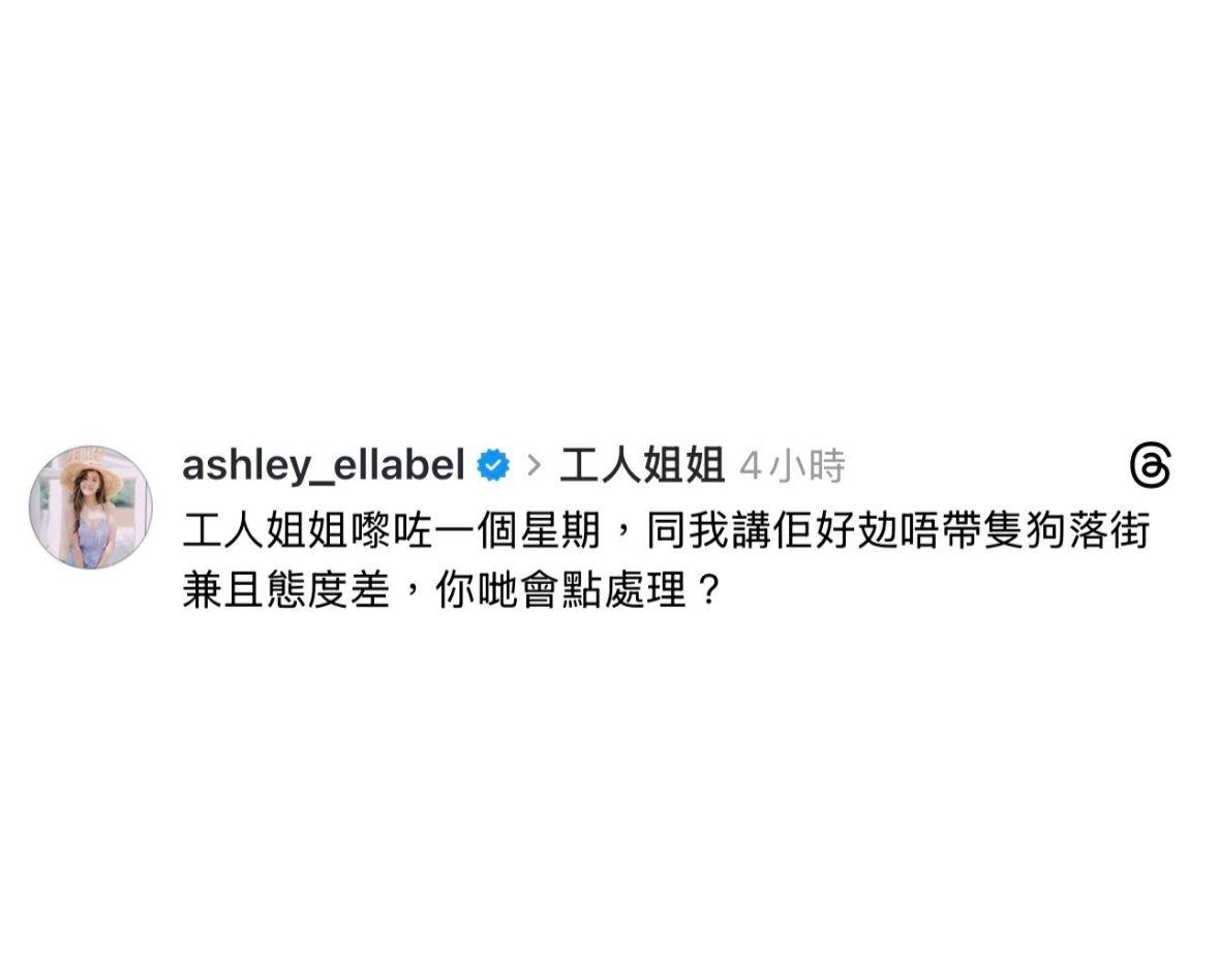 工人姐姐拒絕幫忙帶愛犬落街。