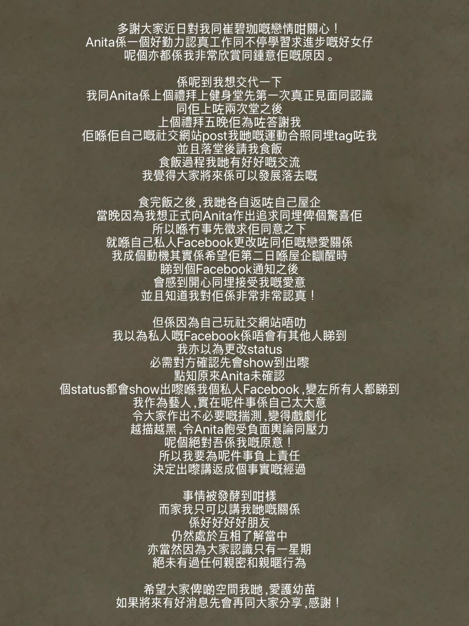 大隻Rocky長文回應近日鬧出的父女戀羅生門。